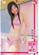 西内裕美