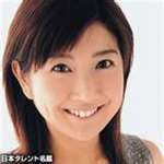 根本美緒